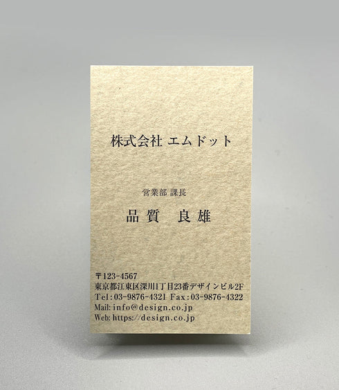 へーシック名刺(タテ)10029