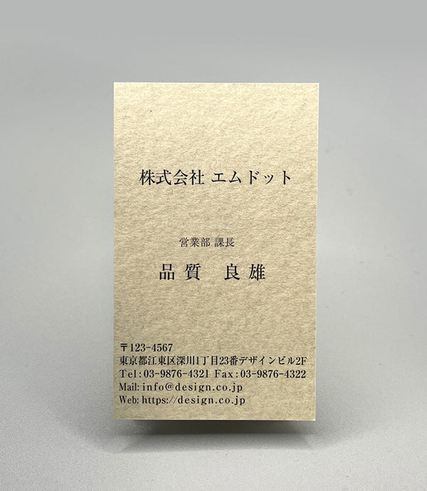 へーシック名刺(タテ)10029
