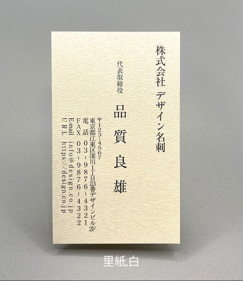 へーシック名刺(タテ)10030