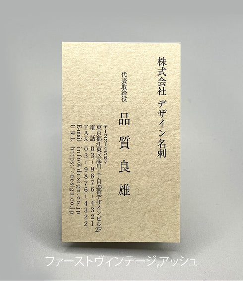 へーシック名刺(タテ)10030