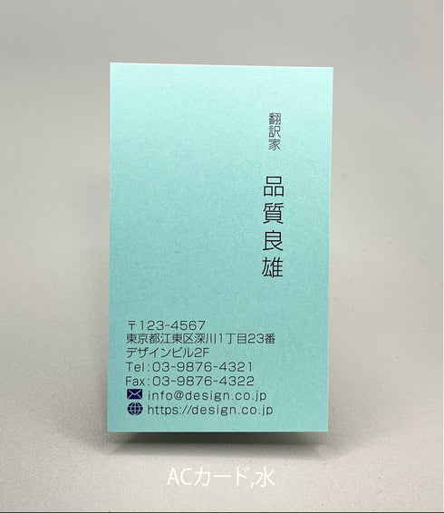 へーシック名刺(タテ)10033