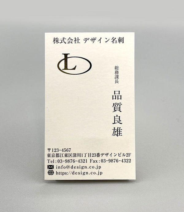 へーシック名刺(タテ)10035