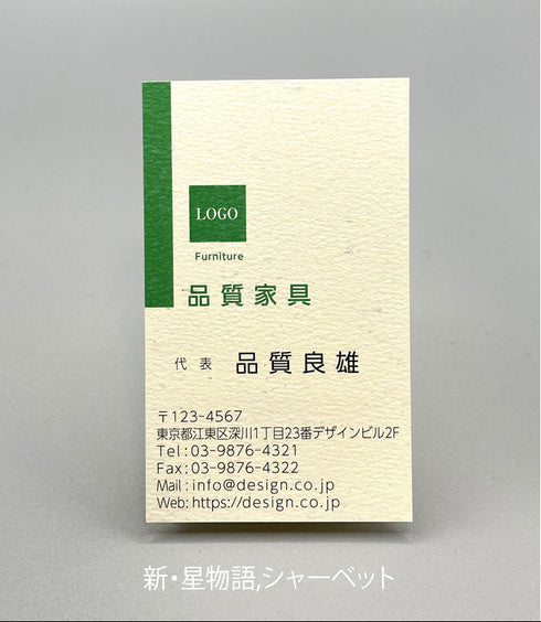 職種別名刺(タテ)10036