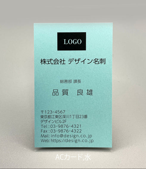 へーシック名刺(タテ)10039