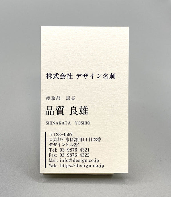 へーシック名刺(タテ)10040