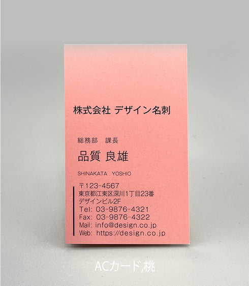 へーシック名刺(タテ)10041