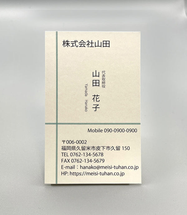 へーシック名刺(タテ)10043