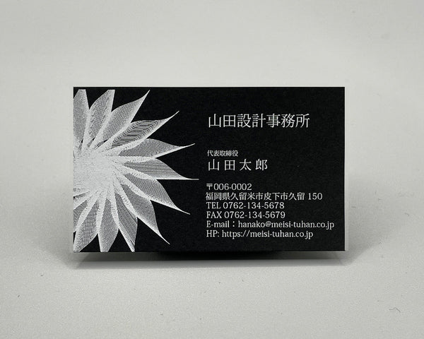 白インク印刷名刺(ヨコ)10044