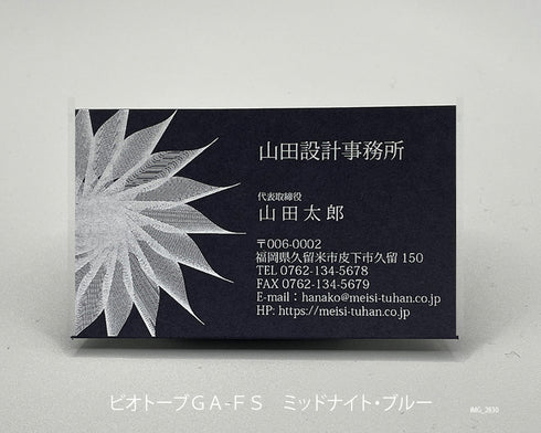 白インク印刷名刺(ヨコ)10044