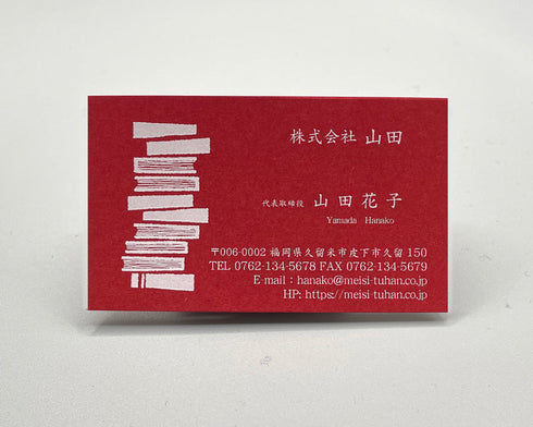 白インク印刷名刺(ヨコ)10046