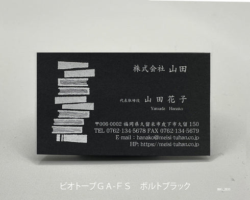 白インク印刷名刺(ヨコ)10046