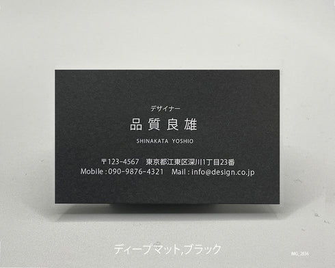 白インク印刷名刺(ヨコ)10047