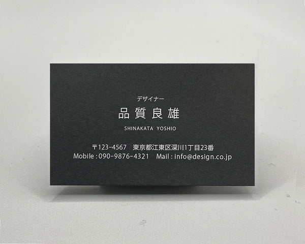 白インク印刷名刺(ヨコ)10047