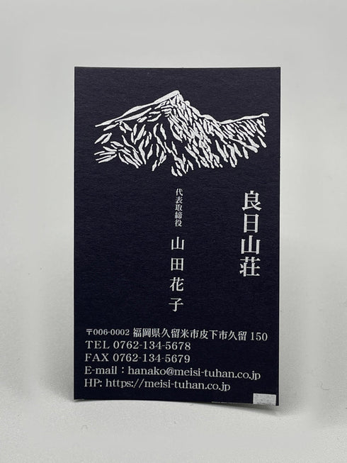 白インク印刷名刺(ヨコ)10048