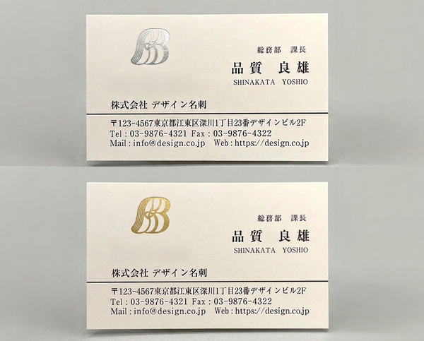 ベーシック(ヨコ)ロゴ+ライン00012(箔加工)