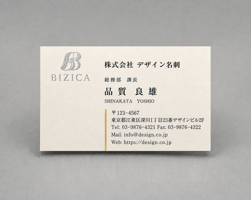 ベーシック(ヨコ)ロゴ+ライン00013(箔加工)