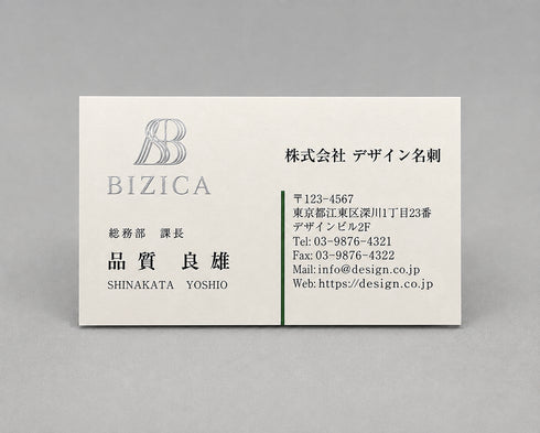 ベーシック(ヨコ)ロゴ+ライン00014(箔加工)