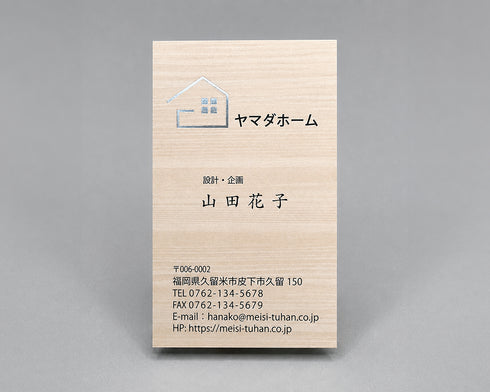 職種別名刺(タテ)10017(箔加工)