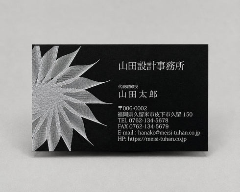 白インク印刷名刺(ヨコ)10044(箔加工)