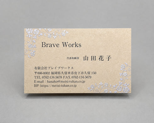 企業・女性名刺(ヨコ)00068(箔加工)