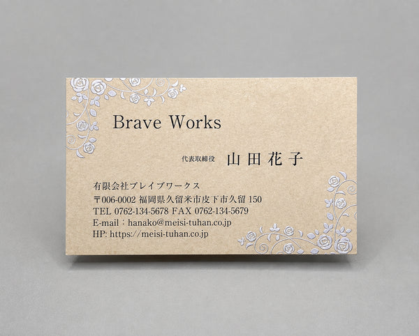 企業・女性名刺(ヨコ)00068(箔加工)