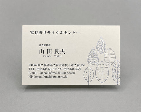 職種別名刺(ヨコ)00071(箔加工)