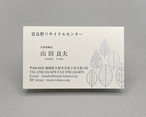 職種別名刺(ヨコ)00071(箔加工)