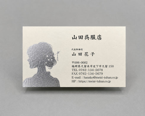 職種別・女性名刺(ヨコ)00078(箔加工)