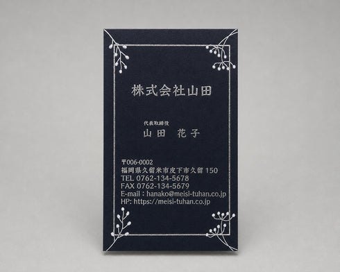 企業・女性名刺(タテ)10009(箔加工)