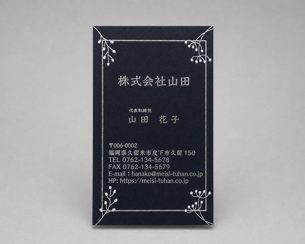 企業・女性名刺(タテ)10009(箔加工)