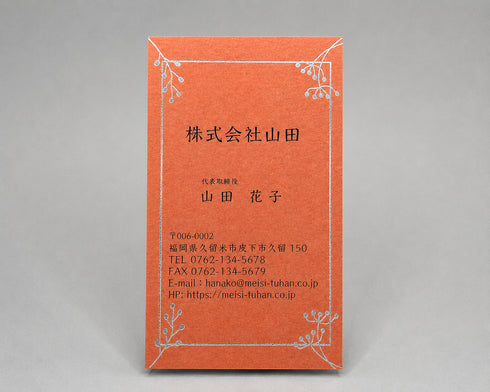 企業・女性名刺(タテ)10010(箔加工)