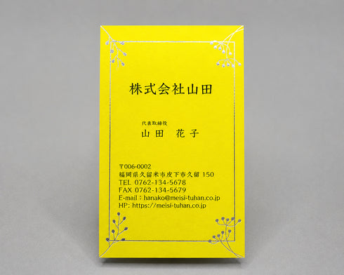 職種別・女性名刺(タテ)10011(箔加工)