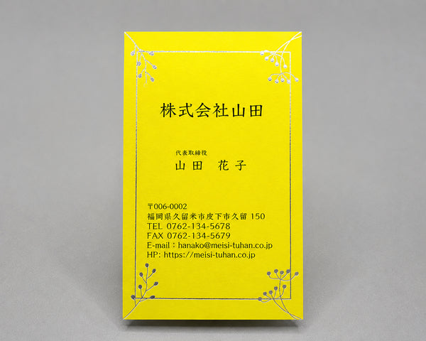 職種別・女性名刺(タテ)10011(箔加工)