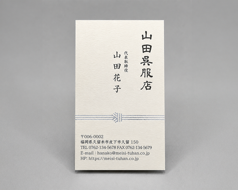 職種別・女性名刺(タテ)10018(箔加工)