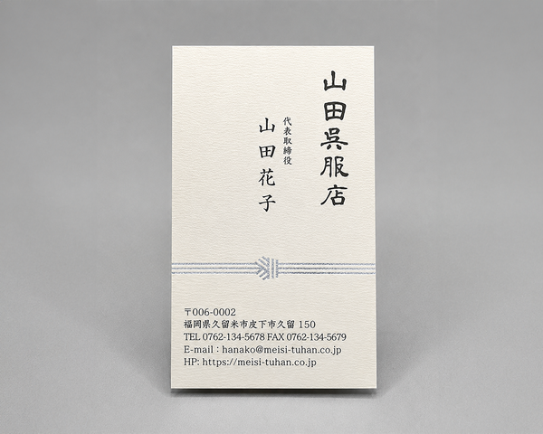 職種別・女性名刺(タテ)10018(箔加工)