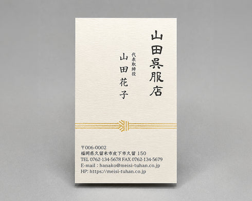 職種別・女性名刺(タテ)10018(箔加工)