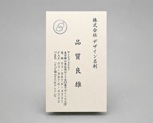 へーシック名刺+ロゴ(タテ)10034(箔加工)