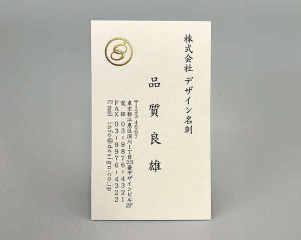 へーシック名刺+ロゴ(タテ)10034(箔加工)