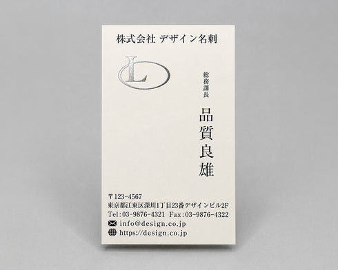 へーシック名刺(タテ)10035(箔加工)