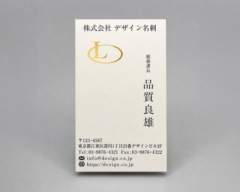 へーシック名刺(タテ)10035(箔加工)
