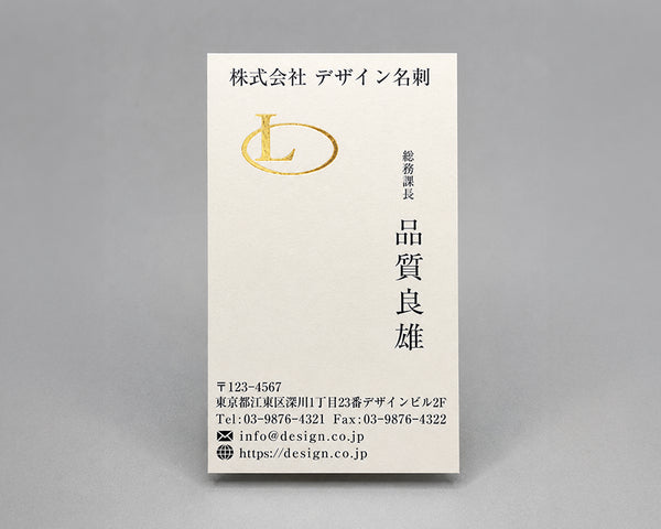 へーシック名刺(タテ)10035(箔加工)