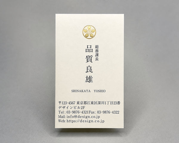 へーシック名刺(タテ)10037(箔加工)