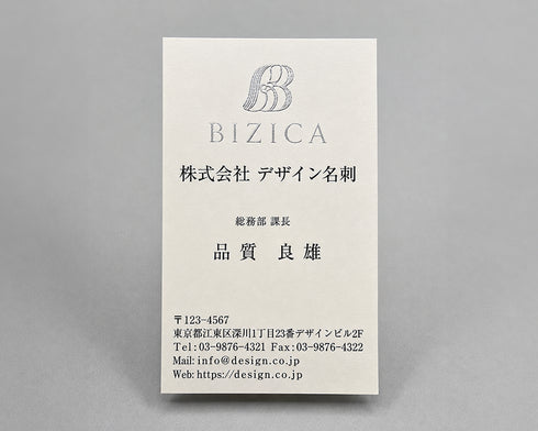 へーシック名刺(タテ)10038(箔加工)